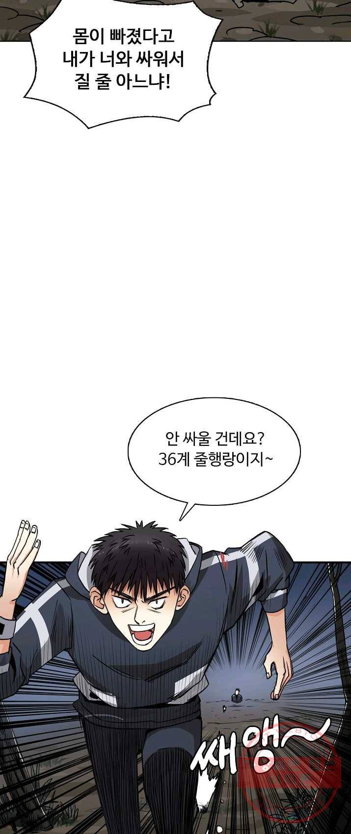 슈퍼 큐브 55화 6