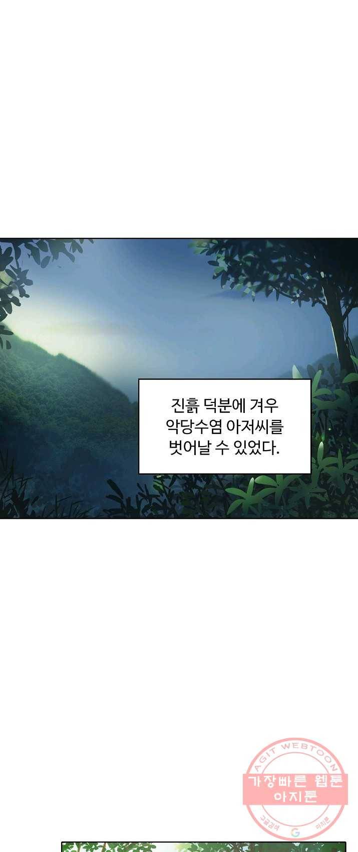슈퍼 큐브 55화 8