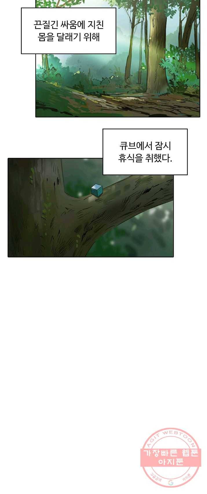 슈퍼 큐브 55화 9
