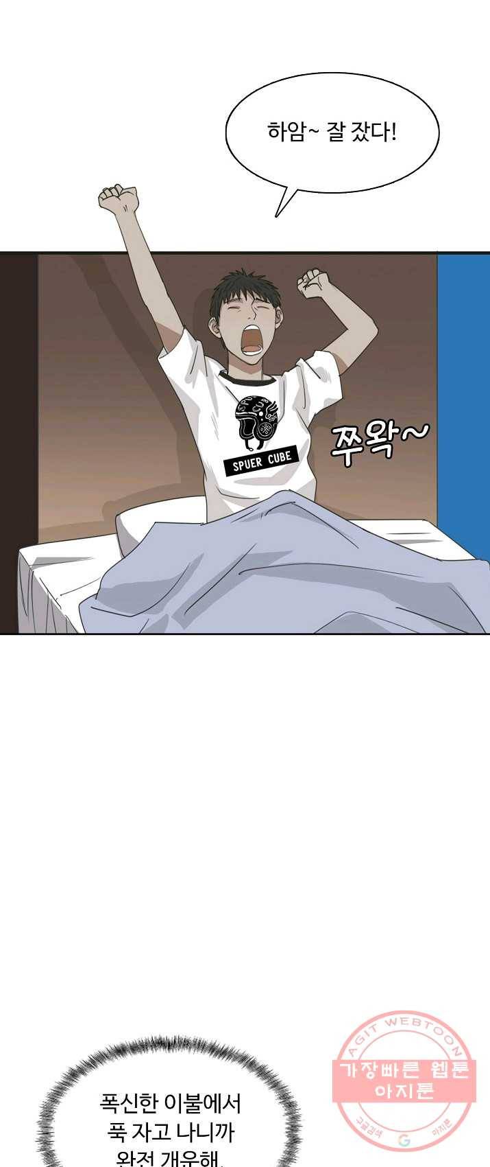 슈퍼 큐브 55화 10