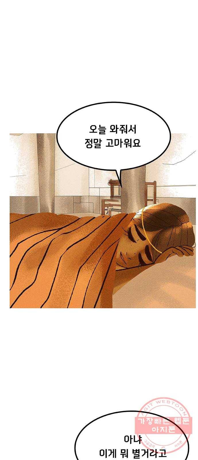 로어 올림푸스 94화 남동생 1