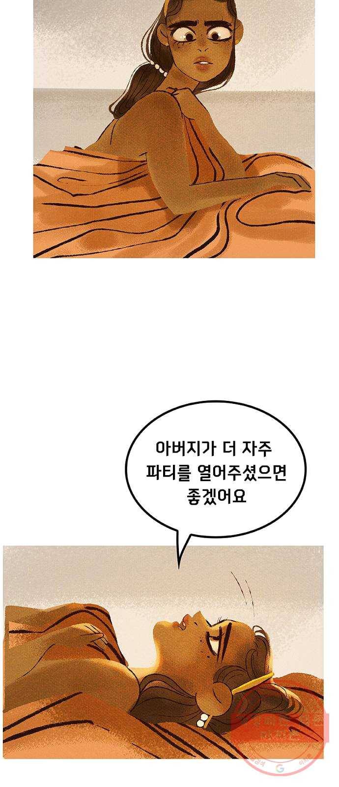 로어 올림푸스 94화 남동생 3