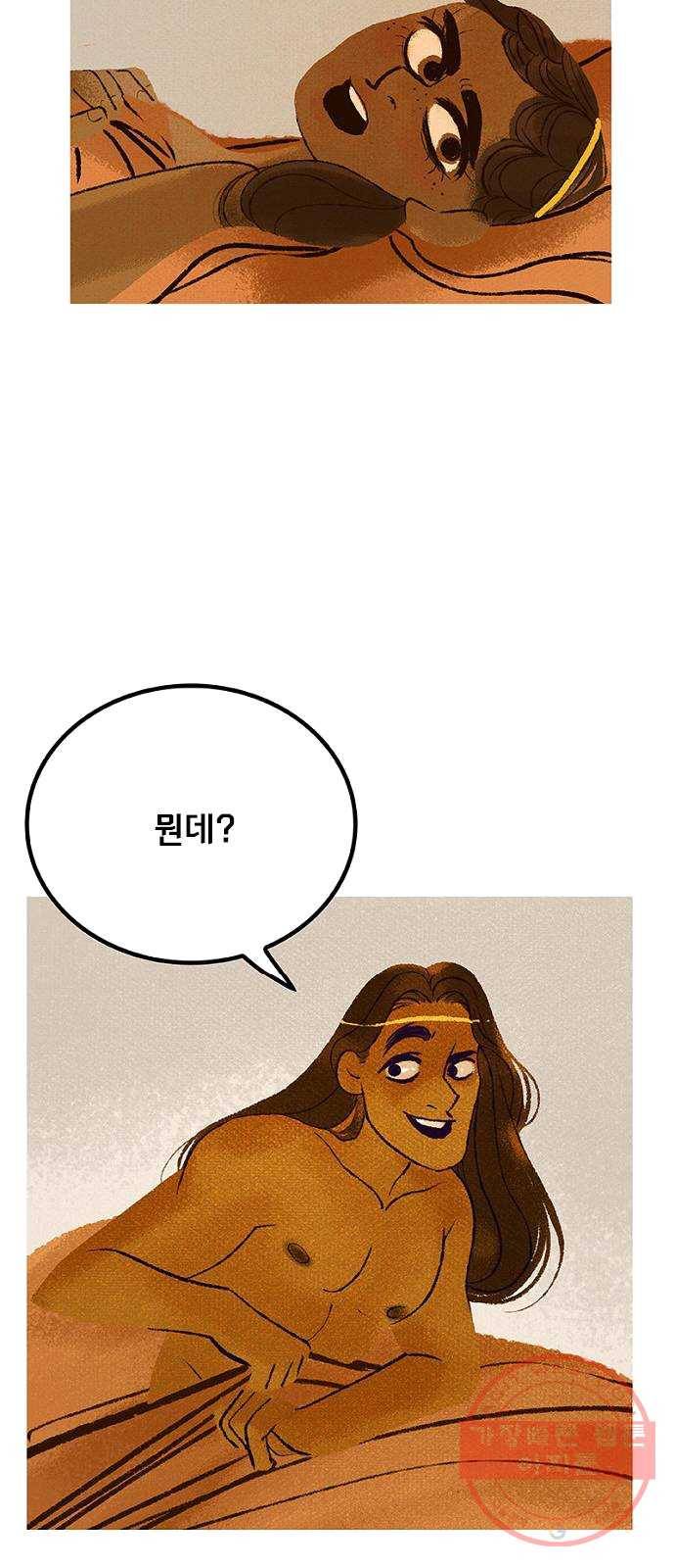 로어 올림푸스 94화 남동생 5