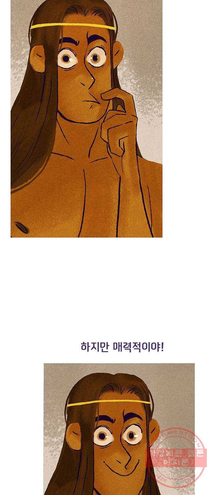 로어 올림푸스 94화 남동생 8