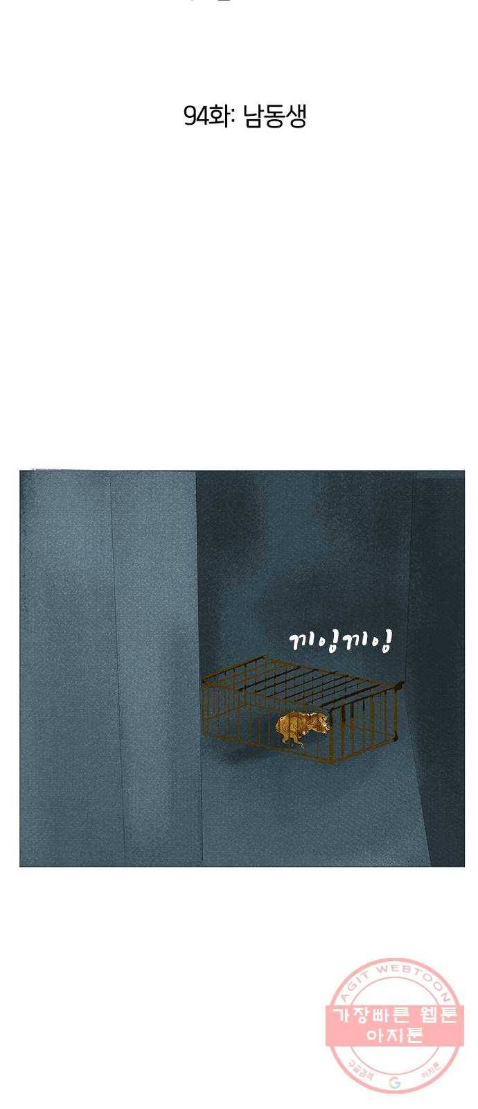 로어 올림푸스 94화 남동생 10