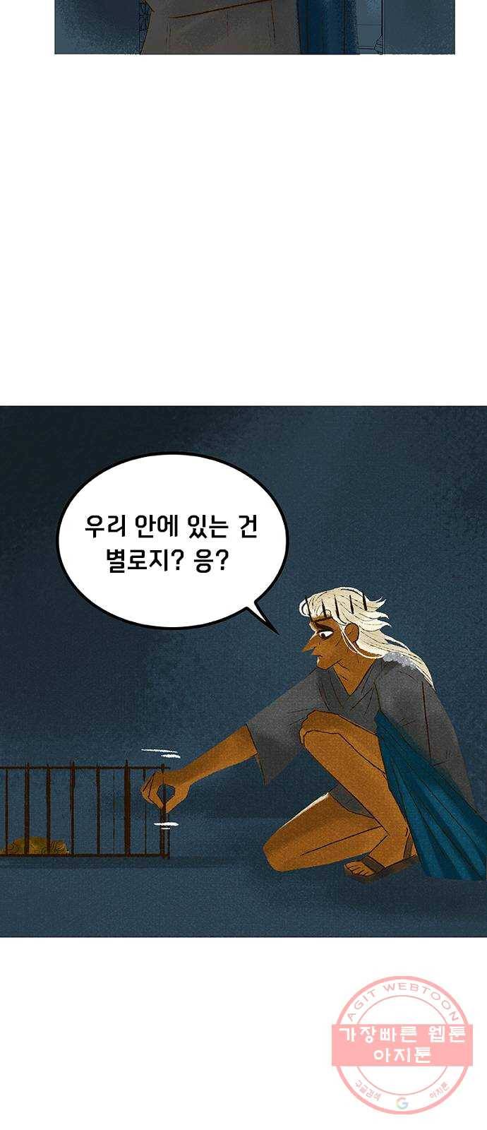 로어 올림푸스 94화 남동생 12