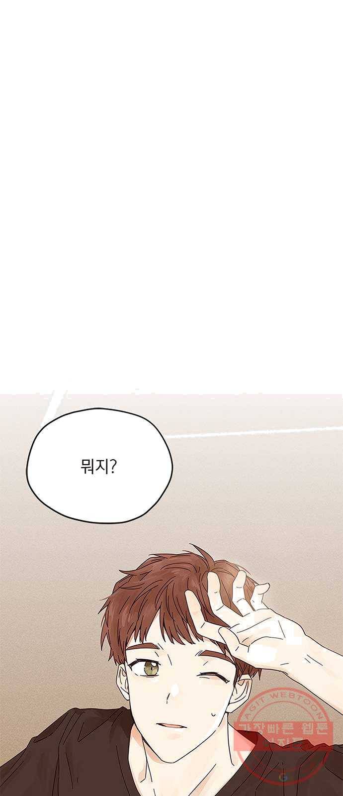 사랑과 평강의 온달! 6화 1