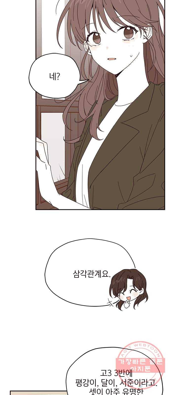 사랑과 평강의 온달! 6화 7