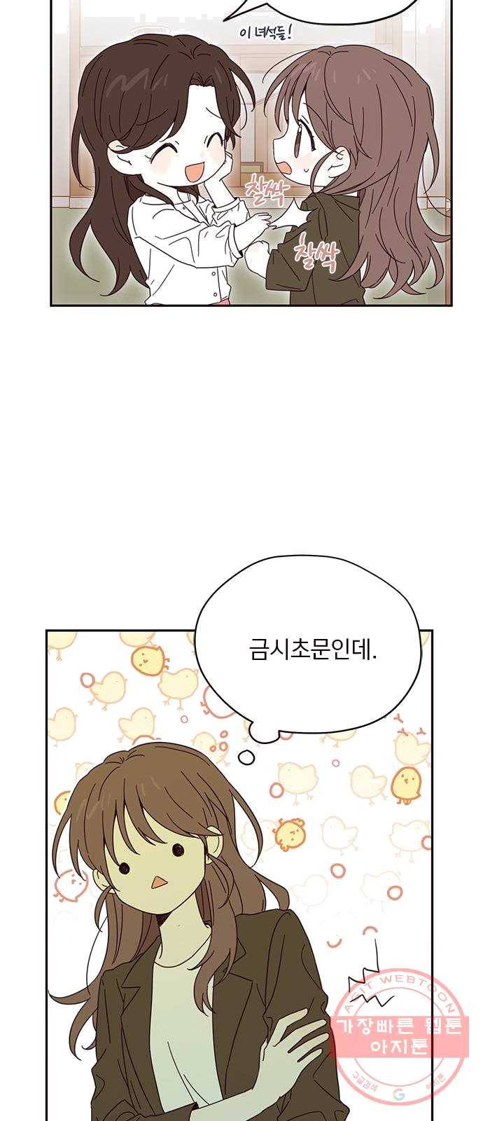사랑과 평강의 온달! 6화 9