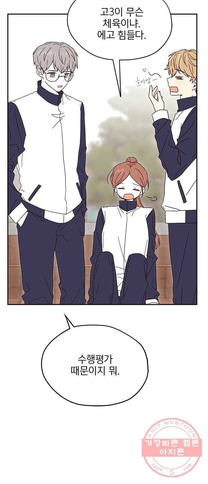 사랑과 평강의 온달! 6화 13