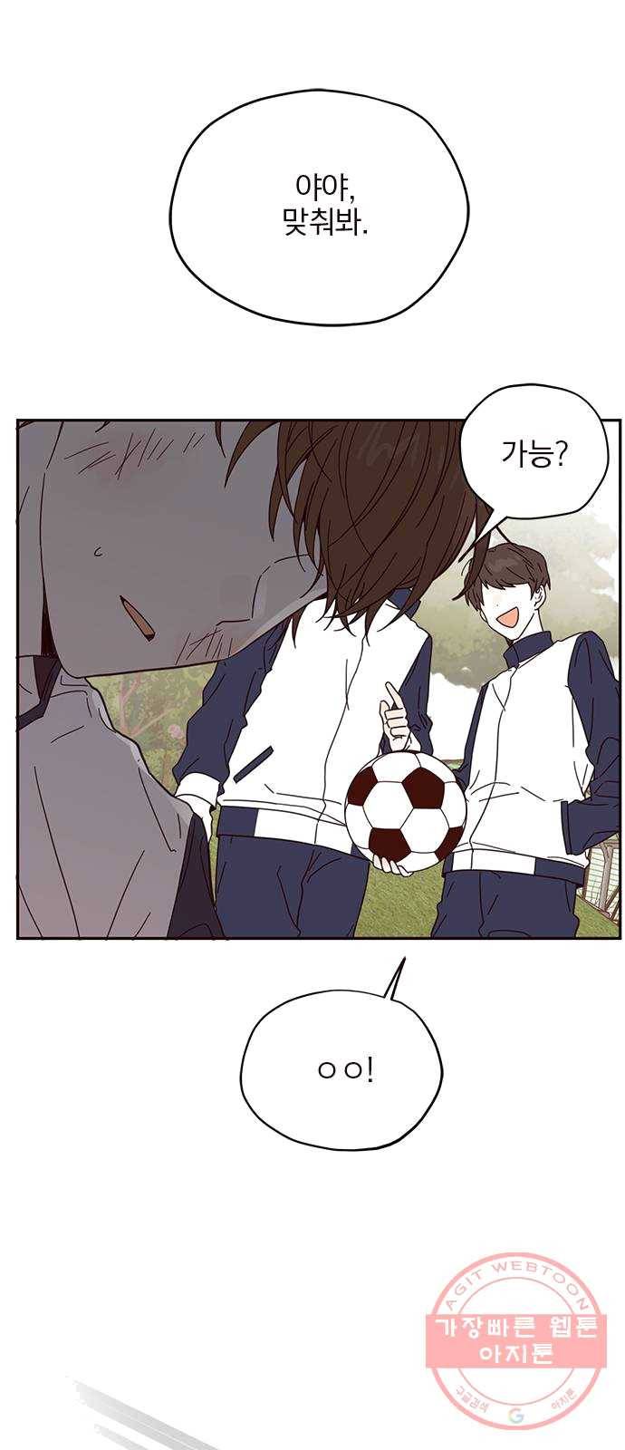 사랑과 평강의 온달! 6화 14