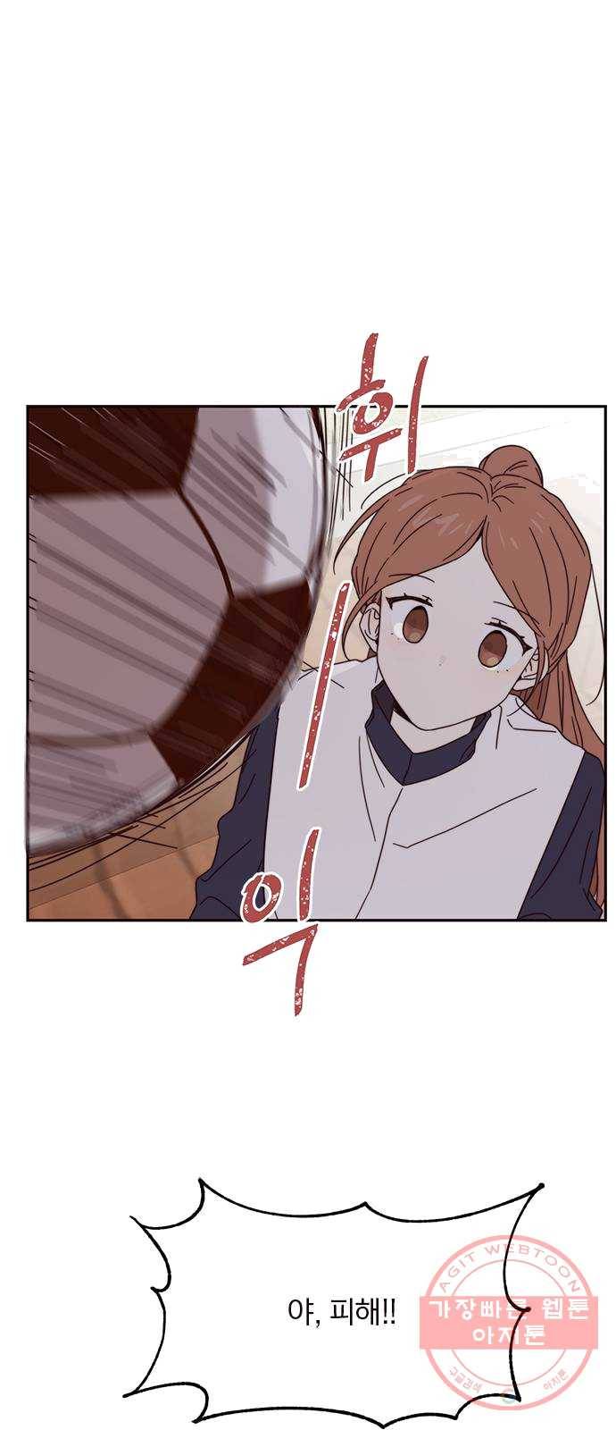 사랑과 평강의 온달! 6화 16