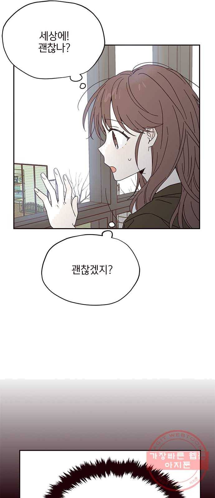 사랑과 평강의 온달! 6화 23