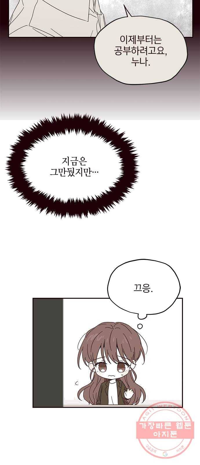 사랑과 평강의 온달! 6화 25