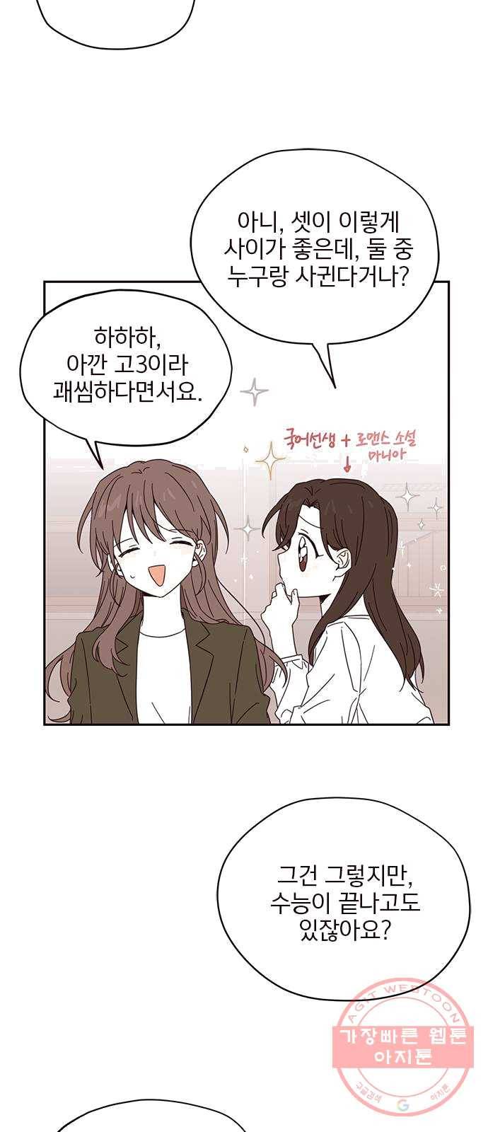 사랑과 평강의 온달! 6화 27
