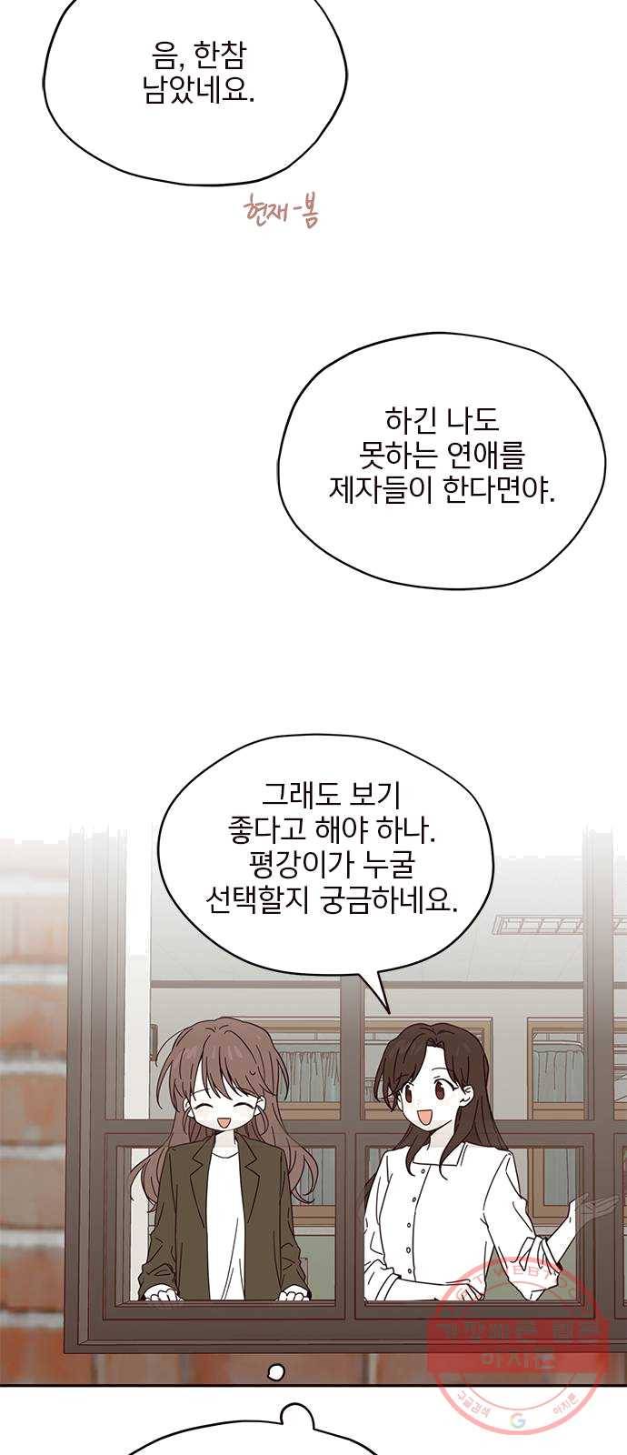 사랑과 평강의 온달! 6화 28