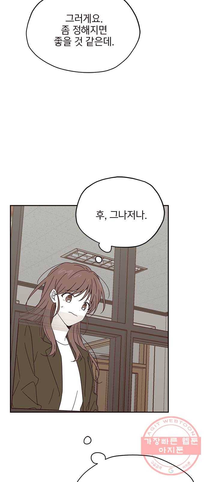 사랑과 평강의 온달! 6화 29