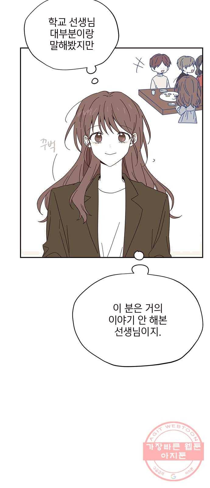 사랑과 평강의 온달! 6화 37