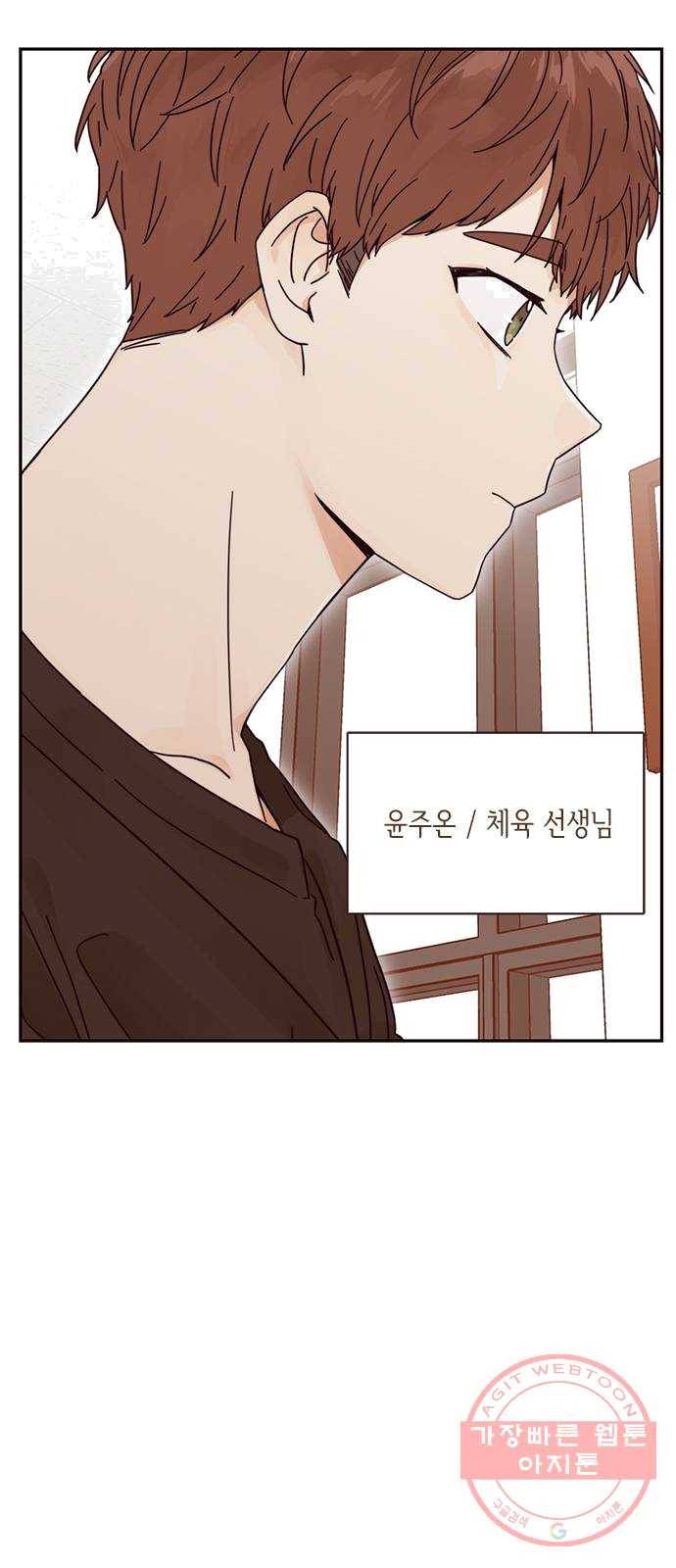 사랑과 평강의 온달! 6화 38