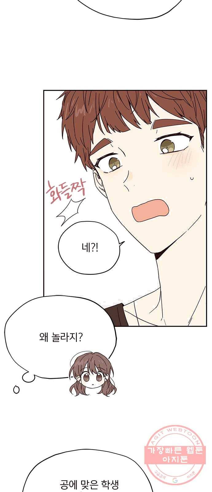 사랑과 평강의 온달! 6화 41