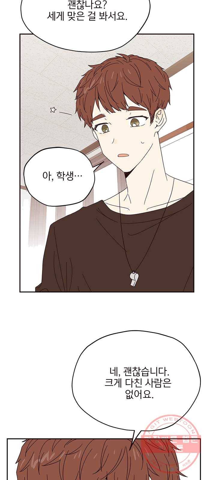 사랑과 평강의 온달! 6화 42
