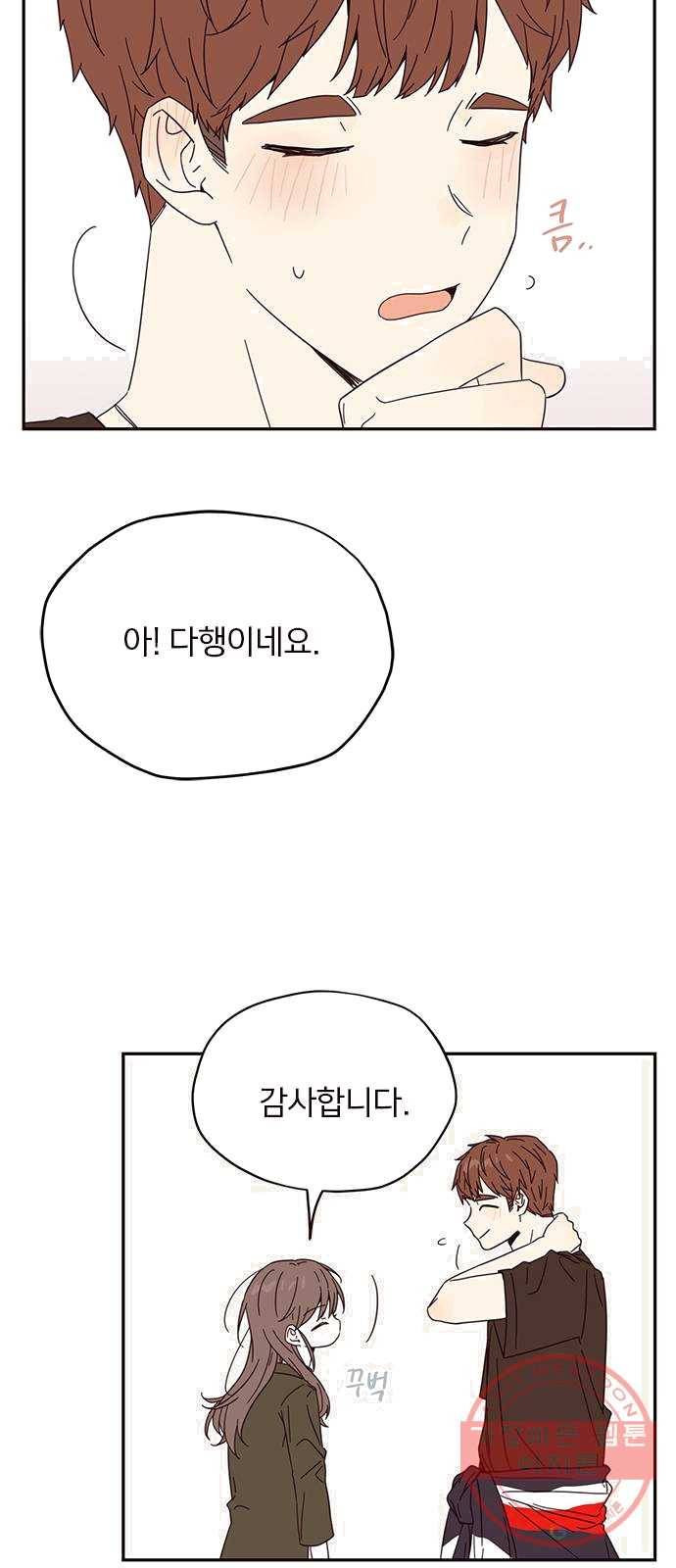 사랑과 평강의 온달! 6화 43