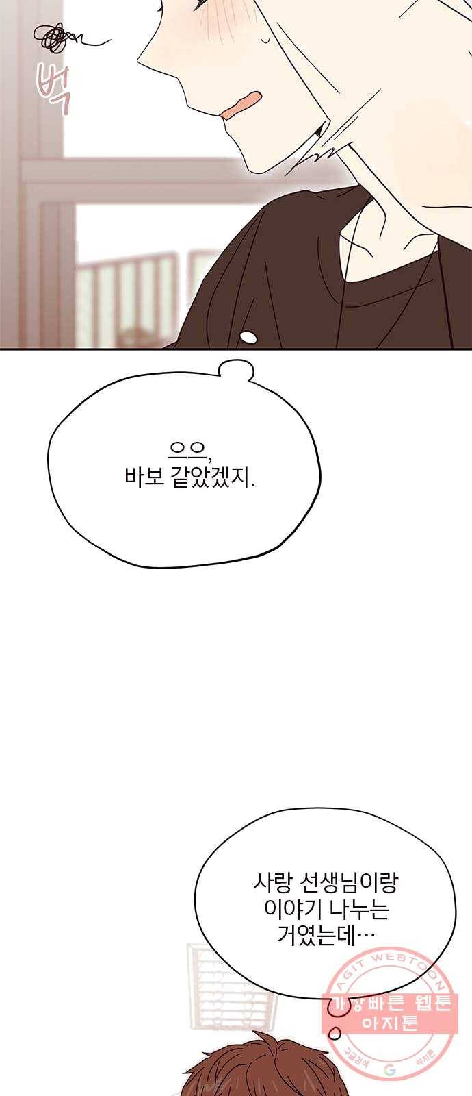 사랑과 평강의 온달! 6화 46