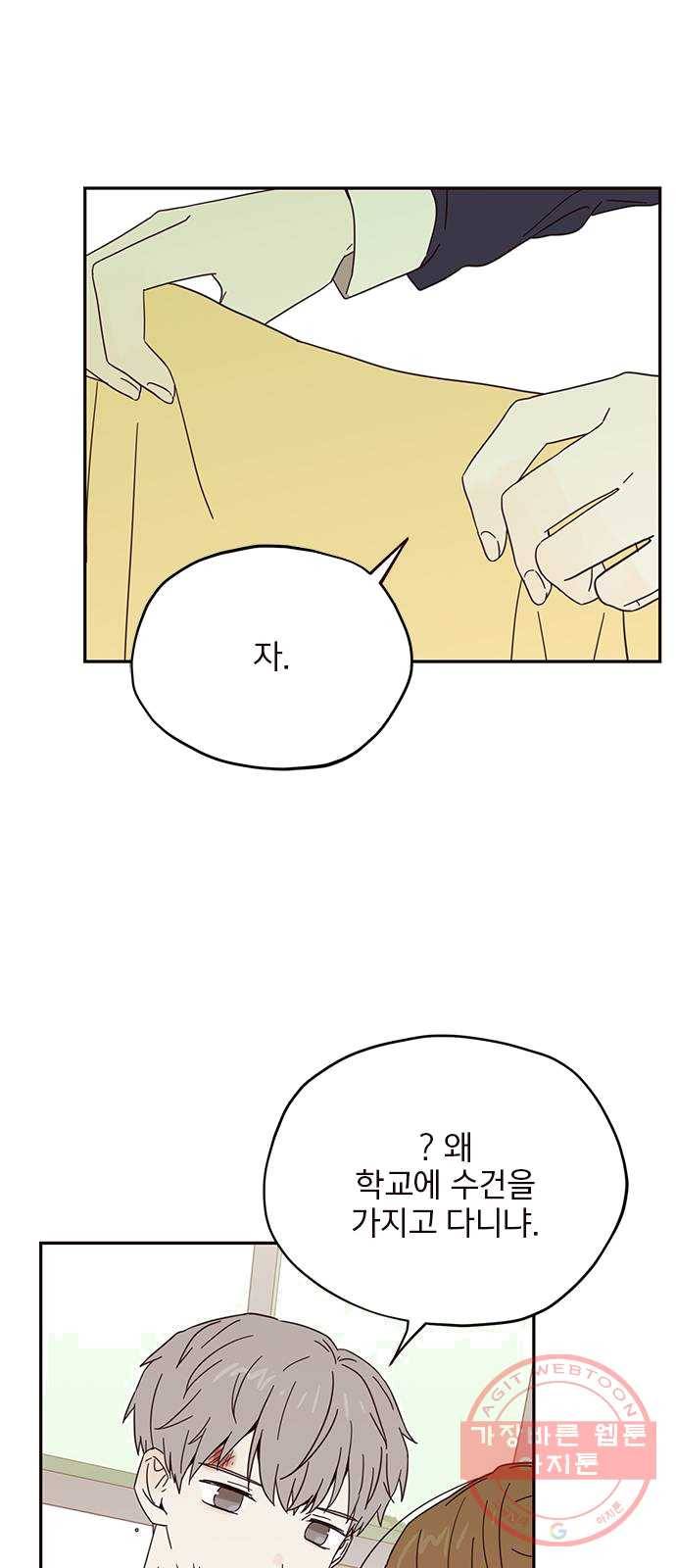 사랑과 평강의 온달! 6화 51