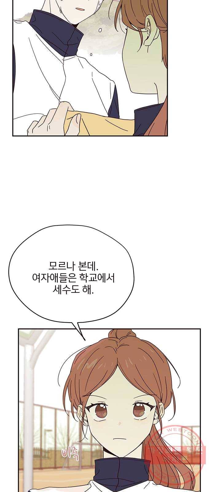 사랑과 평강의 온달! 6화 52