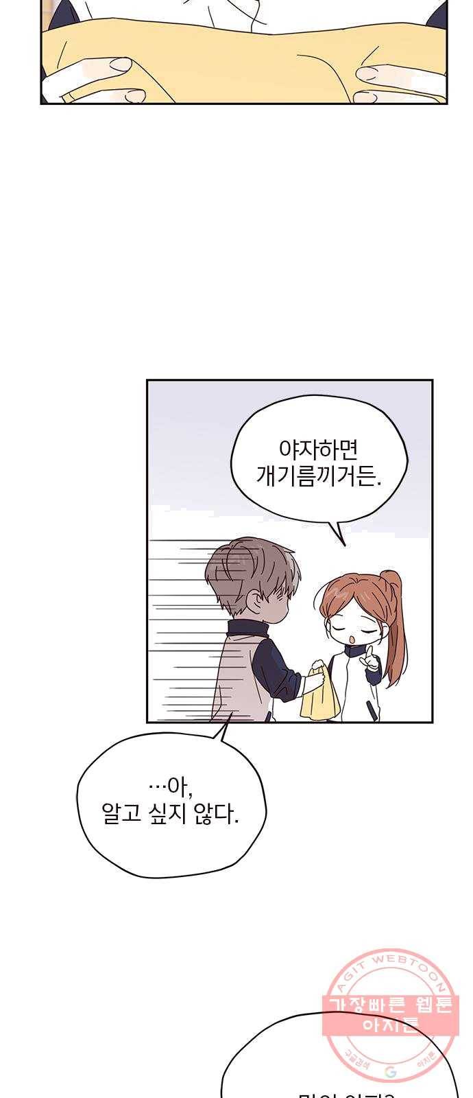 사랑과 평강의 온달! 6화 53