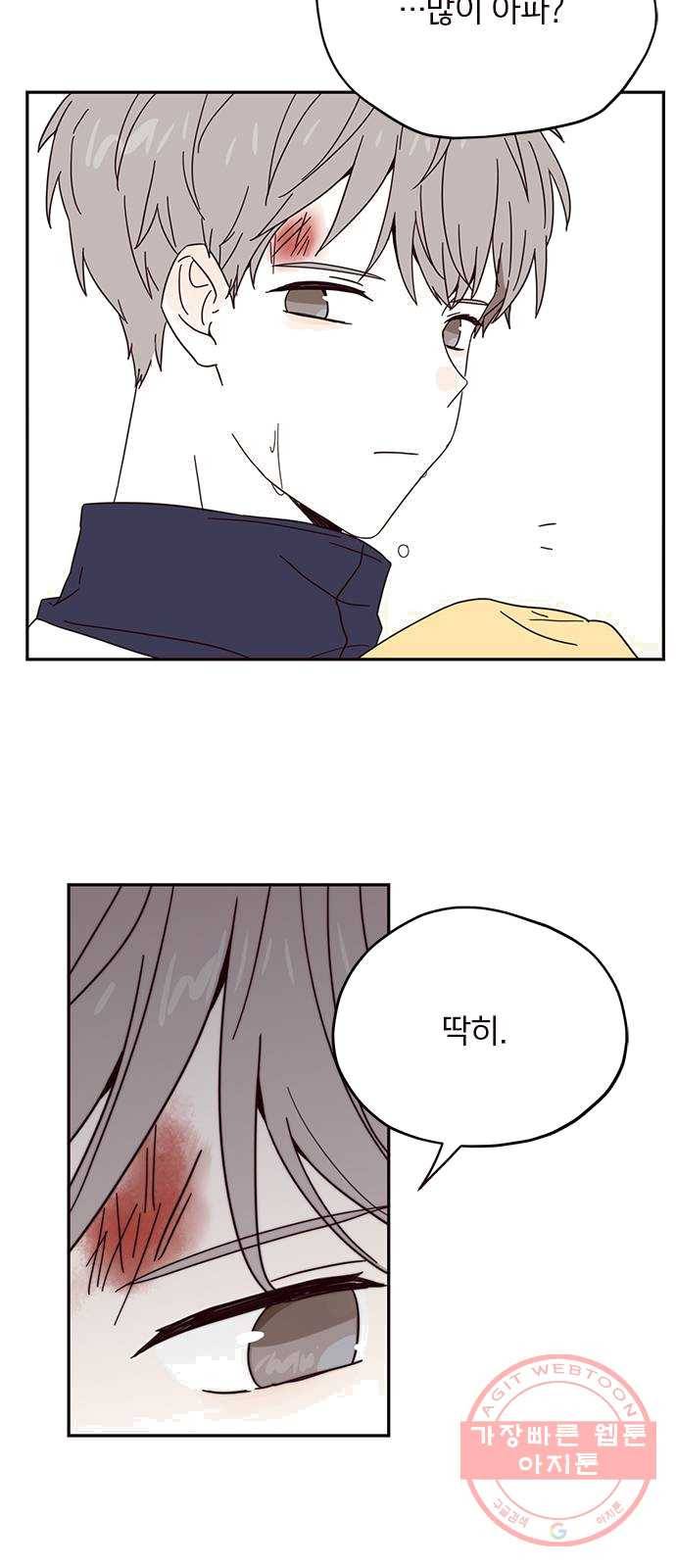 사랑과 평강의 온달! 6화 54