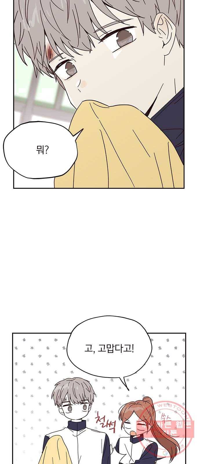 사랑과 평강의 온달! 6화 58