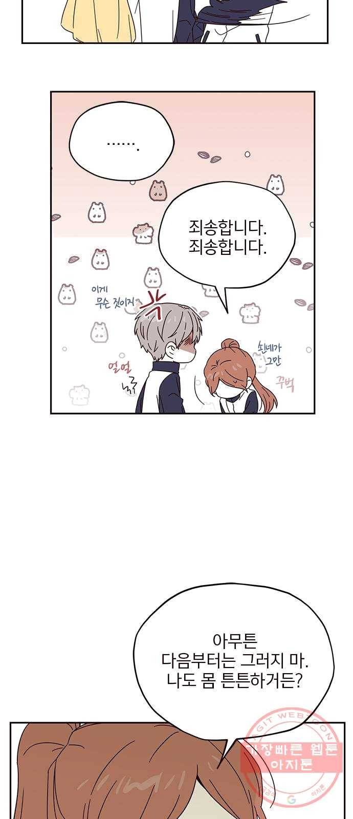 사랑과 평강의 온달! 6화 59