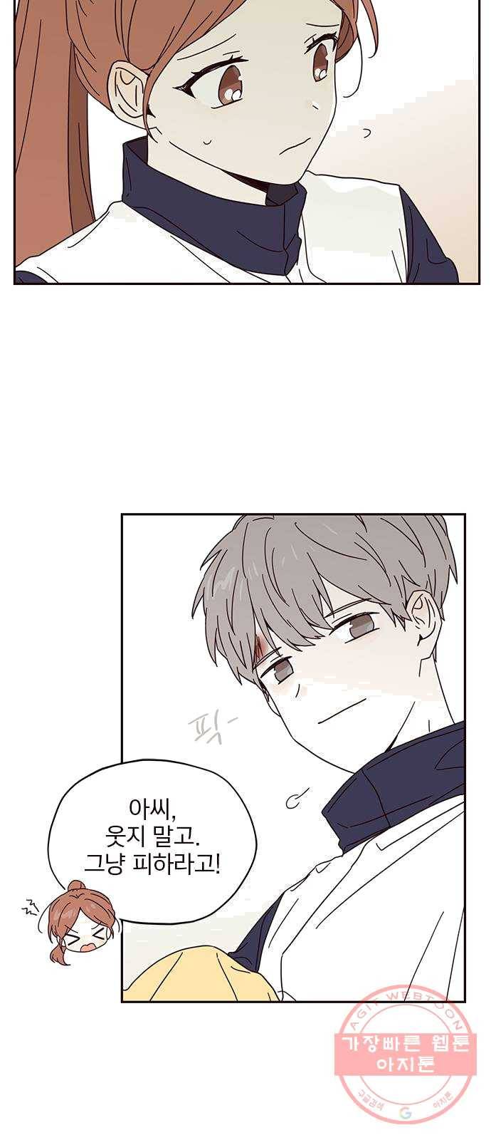 사랑과 평강의 온달! 6화 60