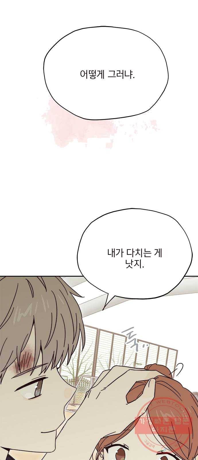 사랑과 평강의 온달! 6화 61