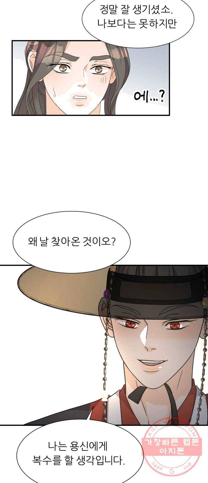 신선비 2부 13화 3