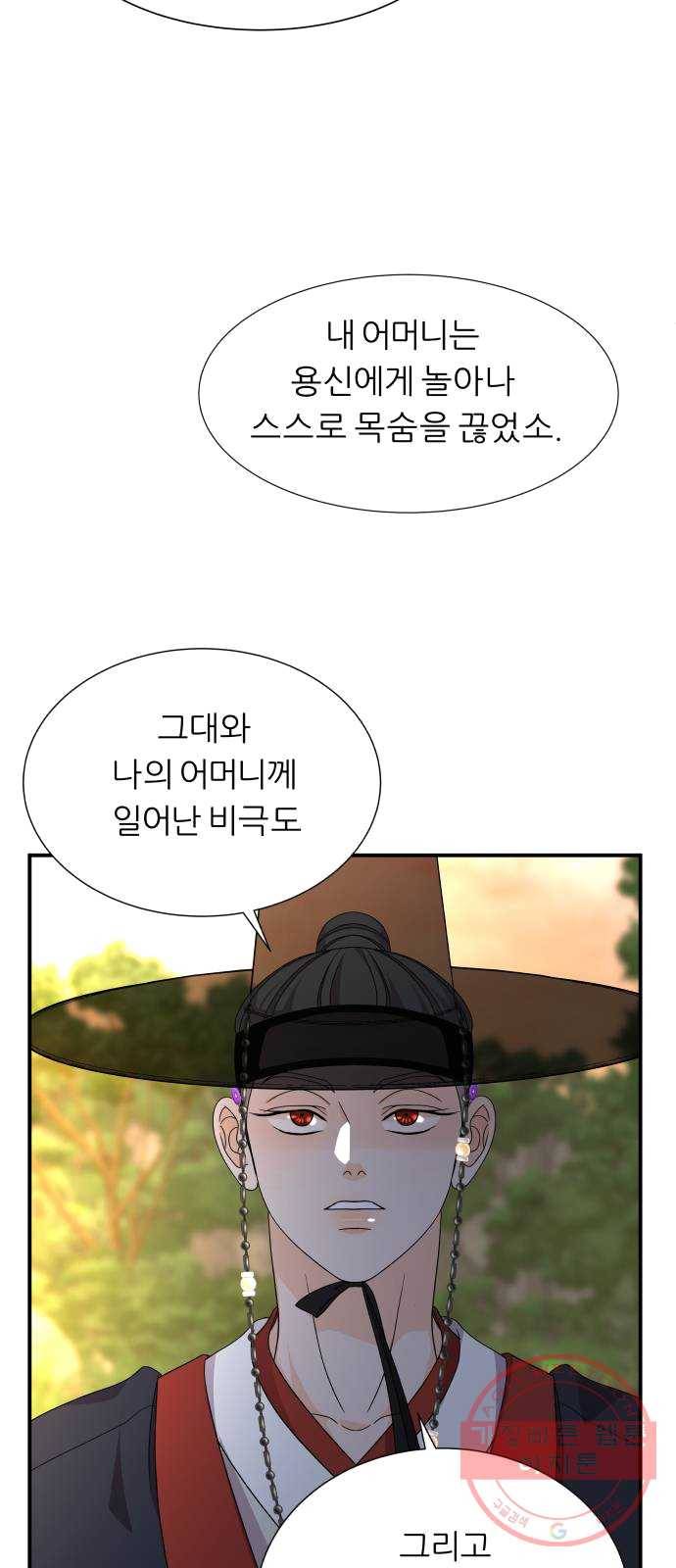 신선비 2부 13화 4