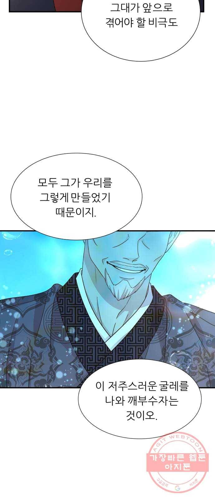 신선비 2부 13화 5