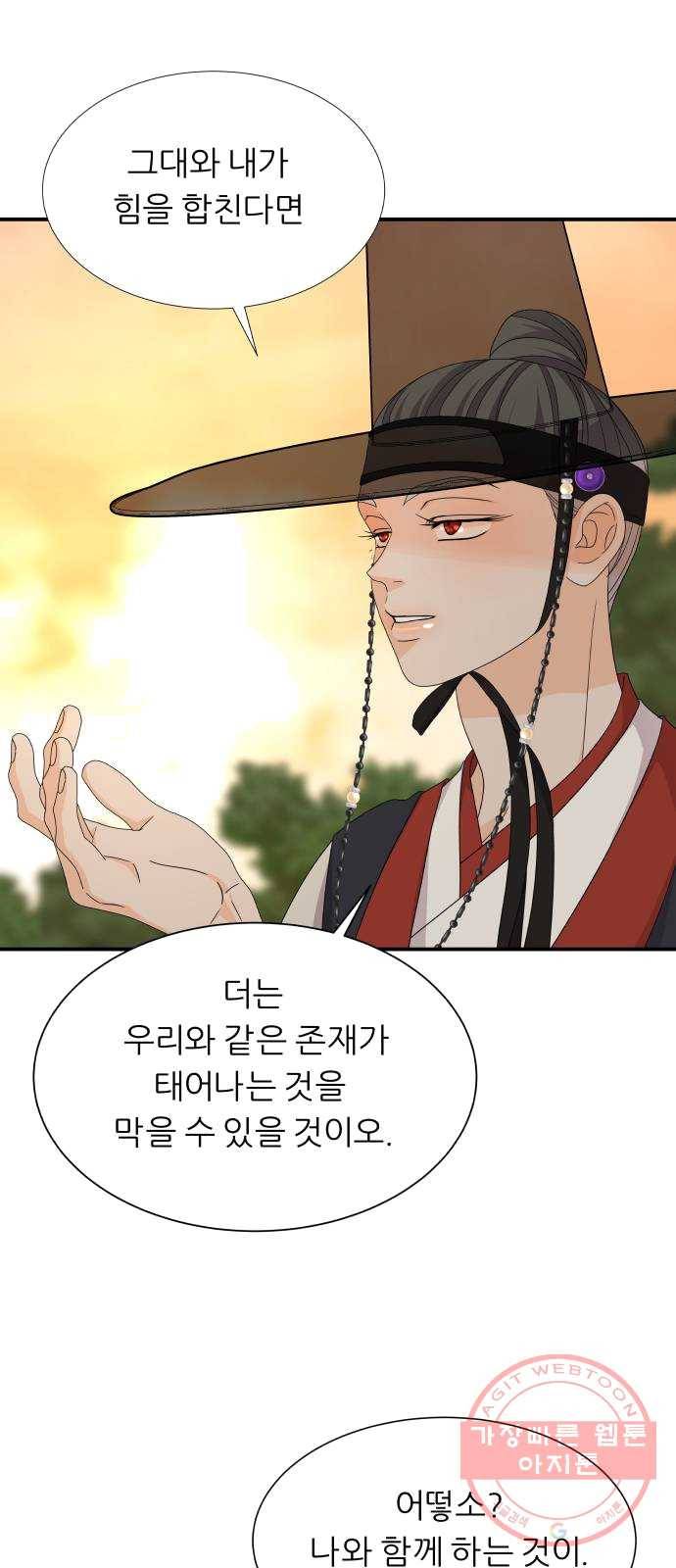신선비 2부 13화 6