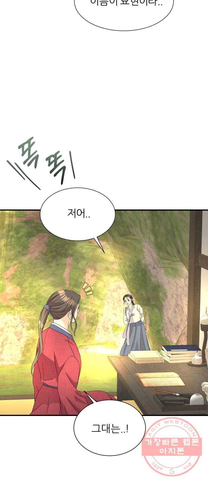 신선비 2부 13화 9
