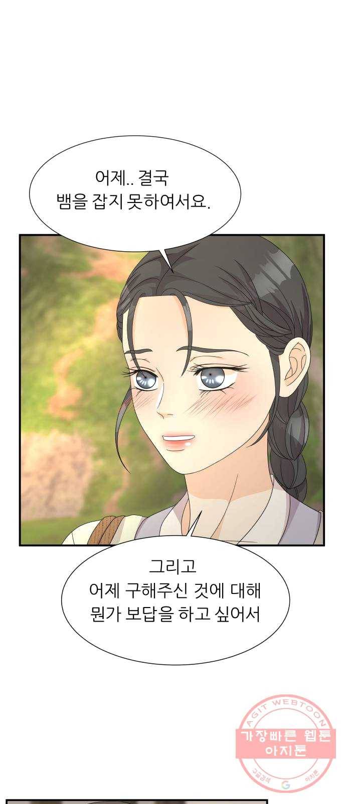 신선비 2부 13화 10