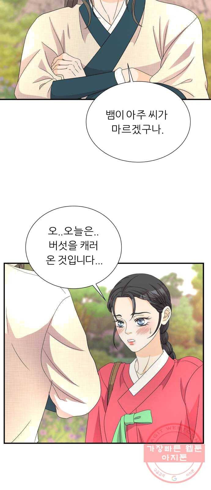 신선비 2부 13화 14