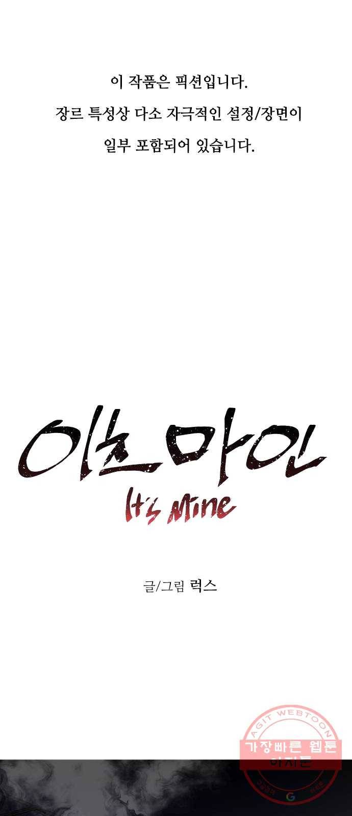 이츠마인 150화 1