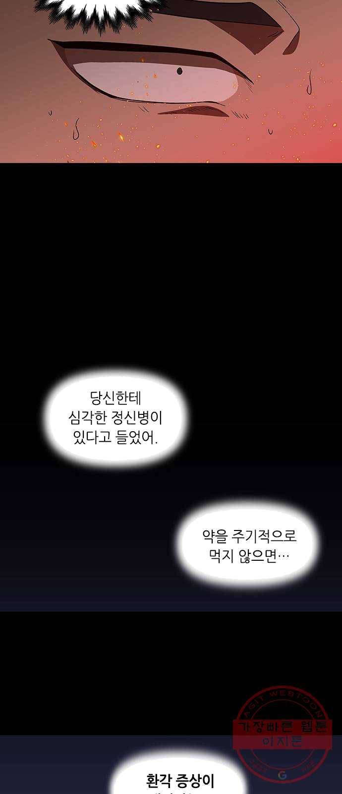 이츠마인 150화 8