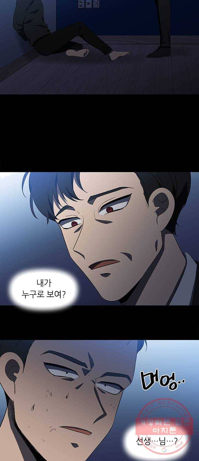 이츠마인 150화 10