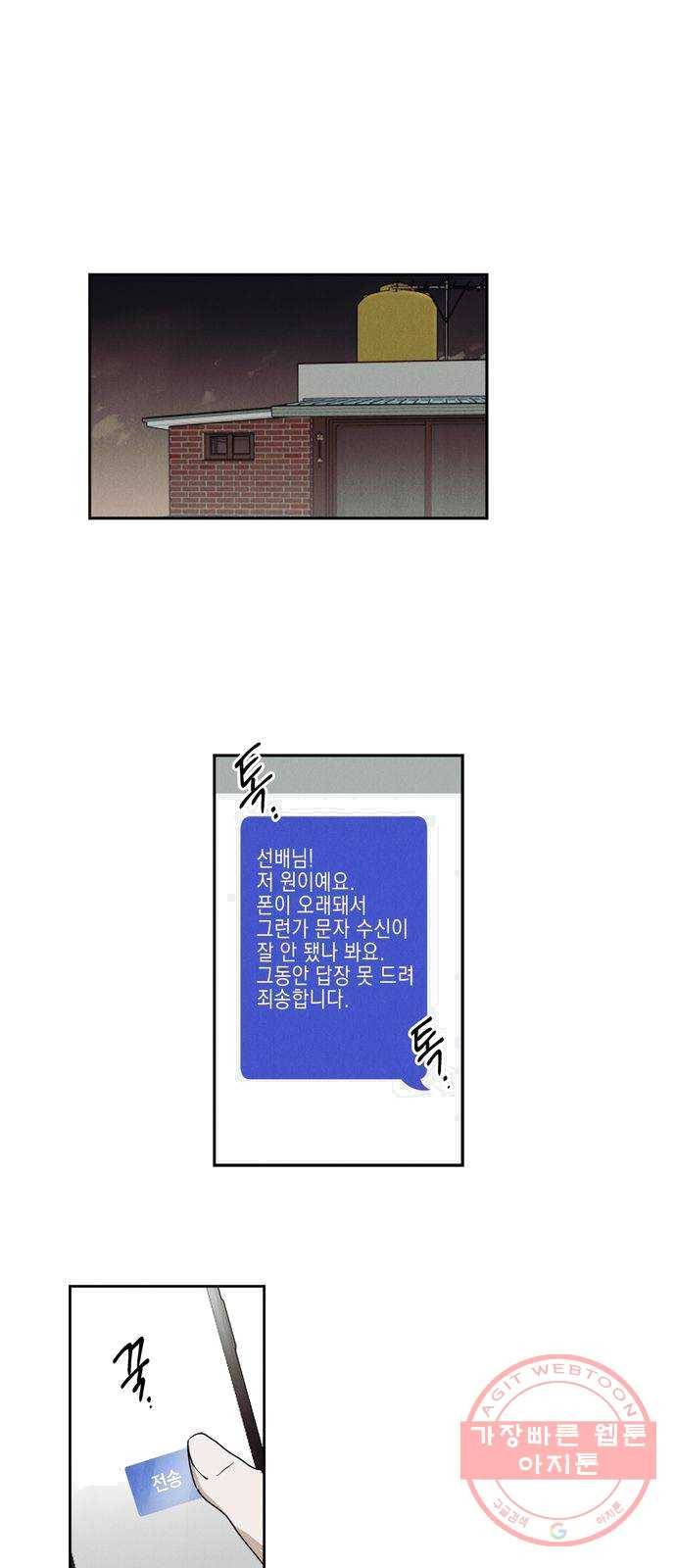 구주 7화 1