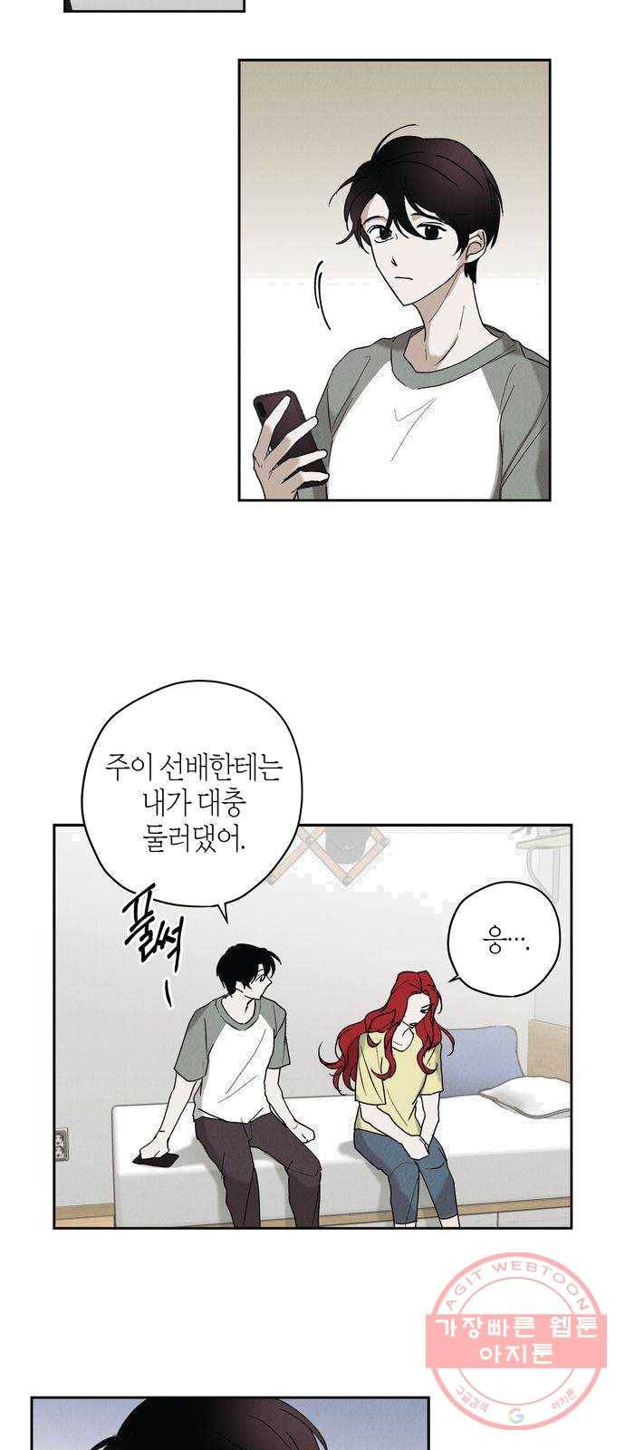 구주 7화 2