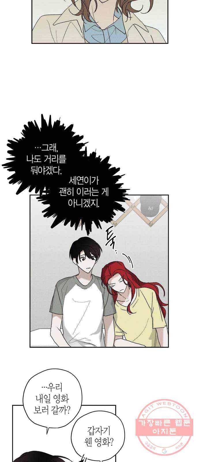 구주 7화 4