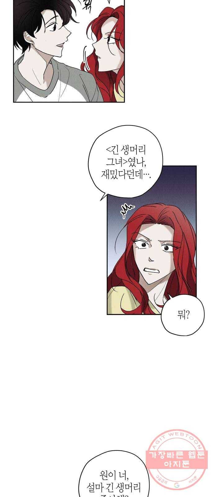구주 7화 5