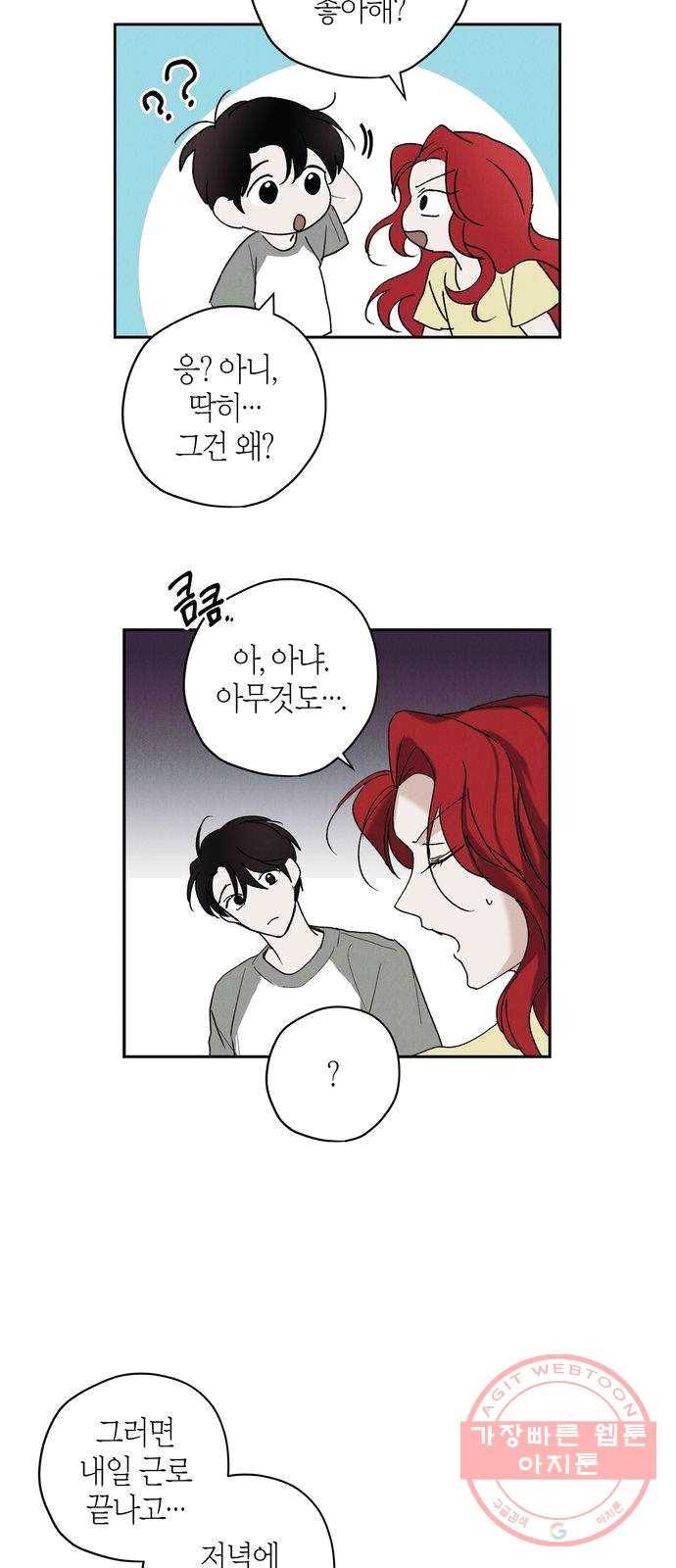 구주 7화 6